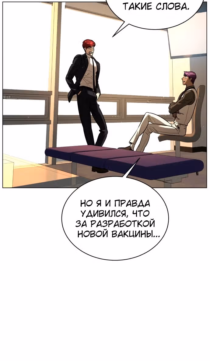 Белая кровь — Том 2 · Глава 91, страница 71