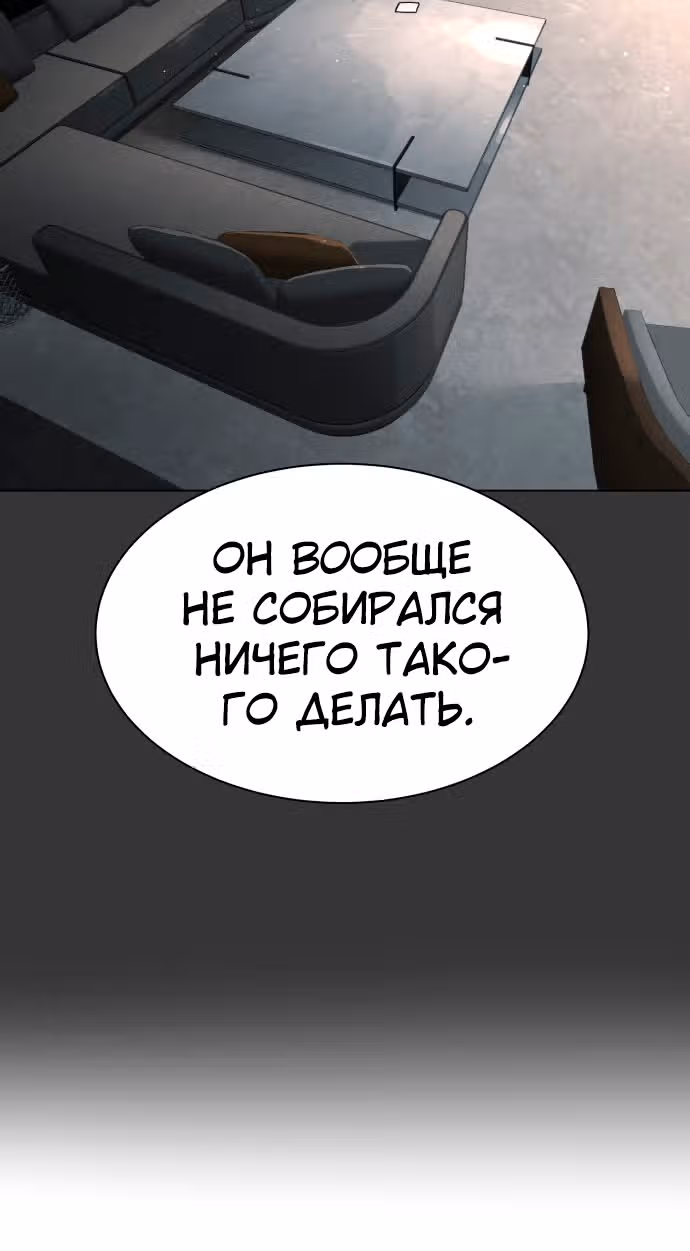 Белая кровь — Том 2 · Глава 91, страница 79