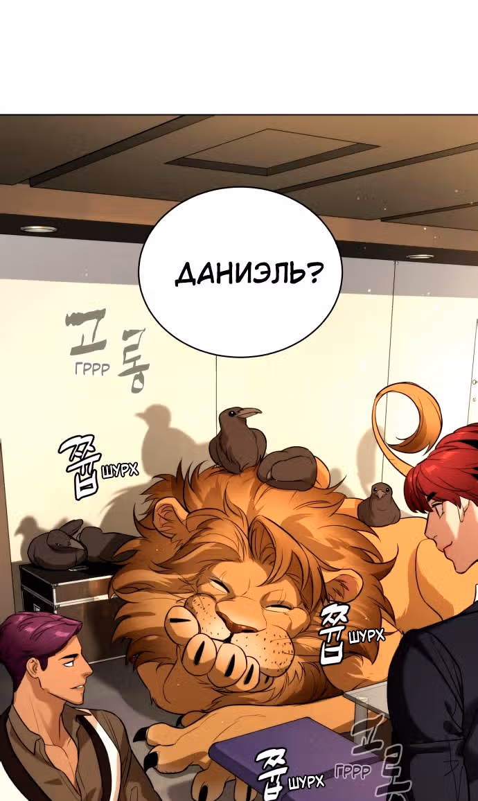 Белая кровь — Том 2 · Глава 91, страница 83