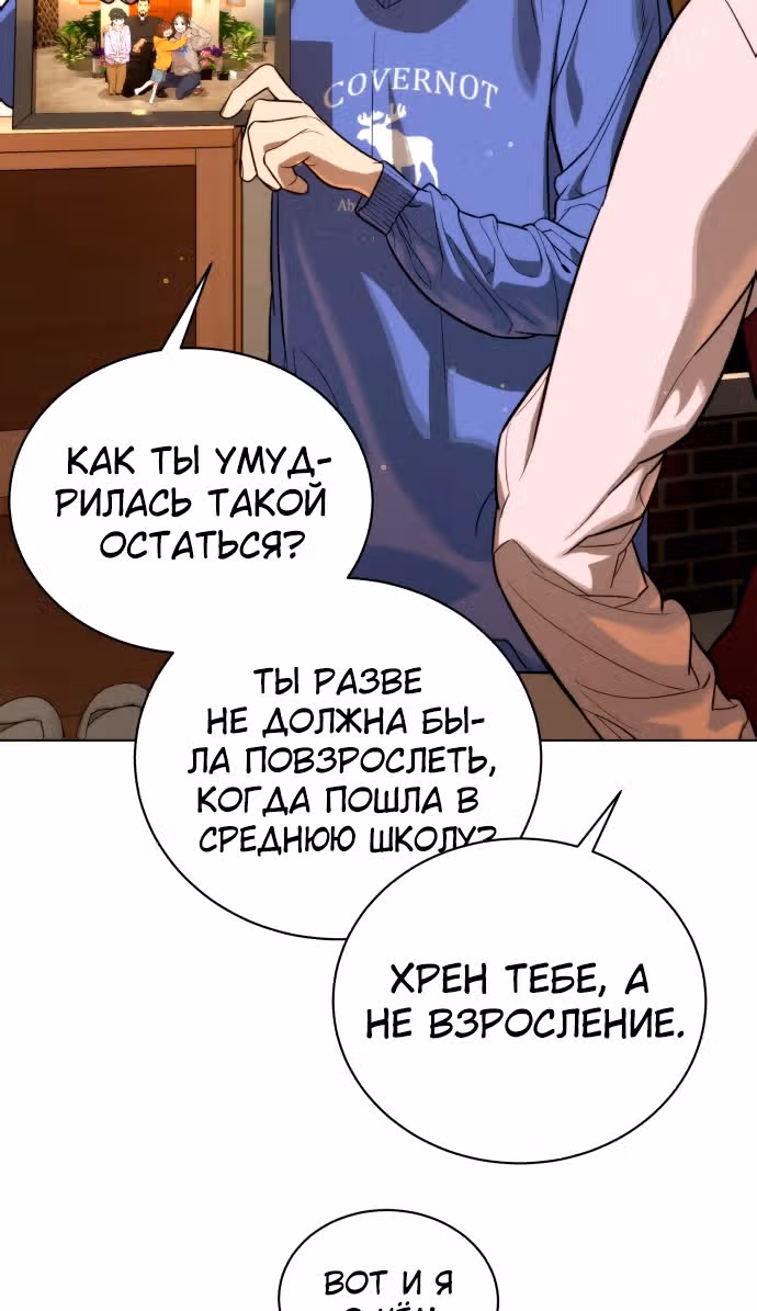 Белая кровь — Том 2 · Глава 91, страница 10