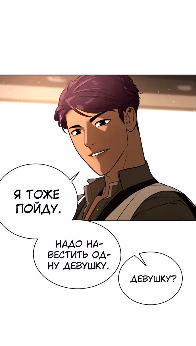 Белая кровь — Том 2 · Глава 91, страница 93