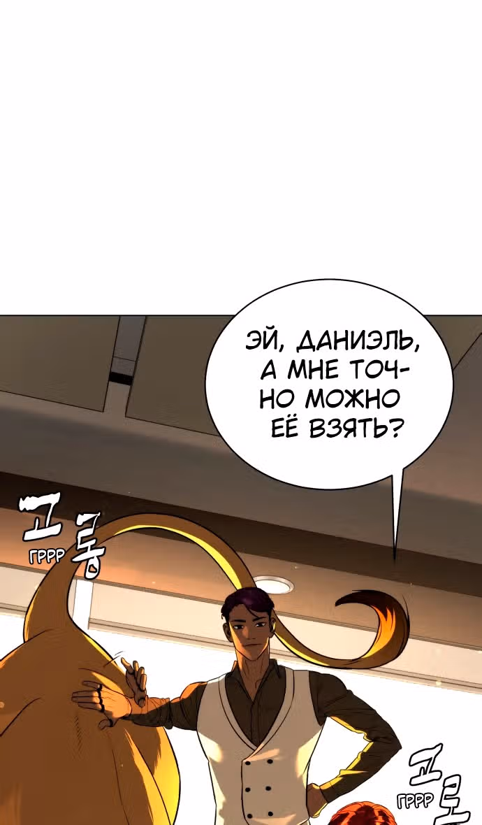 Белая кровь — Том 2 · Глава 91, страница 99