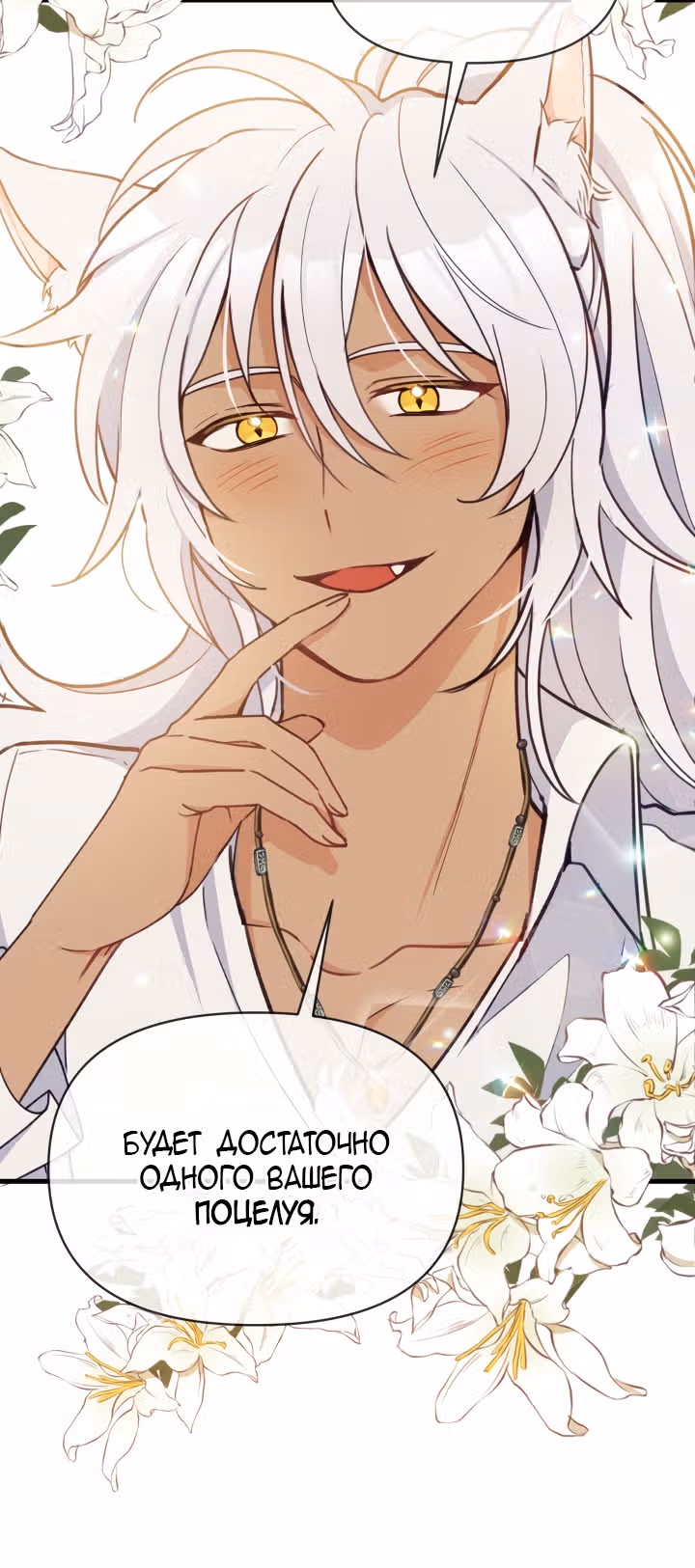 Злая ведьма - хранитель тирана — Том 1 · Глава 15, страница 21