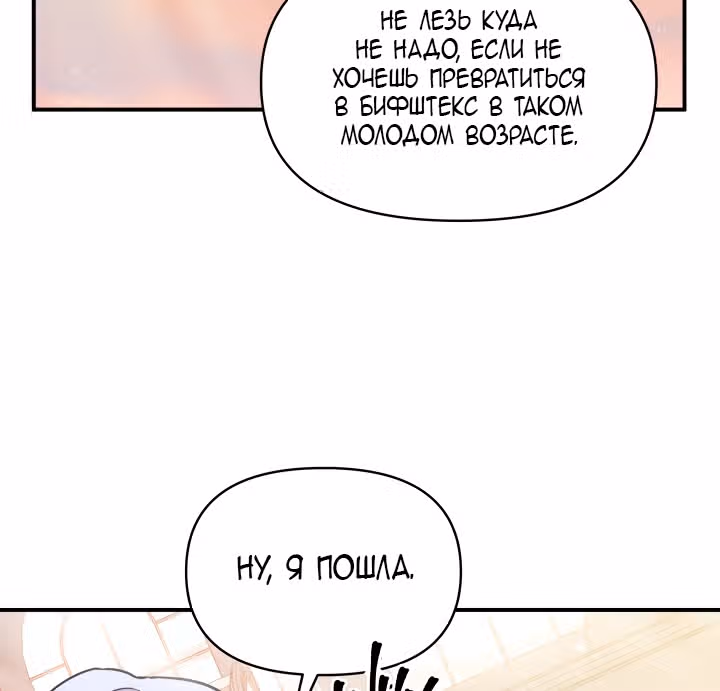 Злая ведьма - хранитель тирана — Том 1 · Глава 15, страница 44