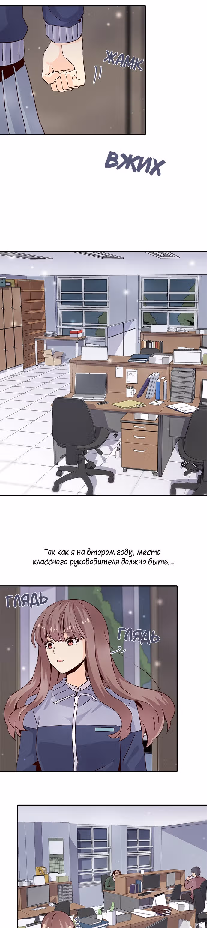 Лестница времени — Том 1 · Глава 7, страница 10