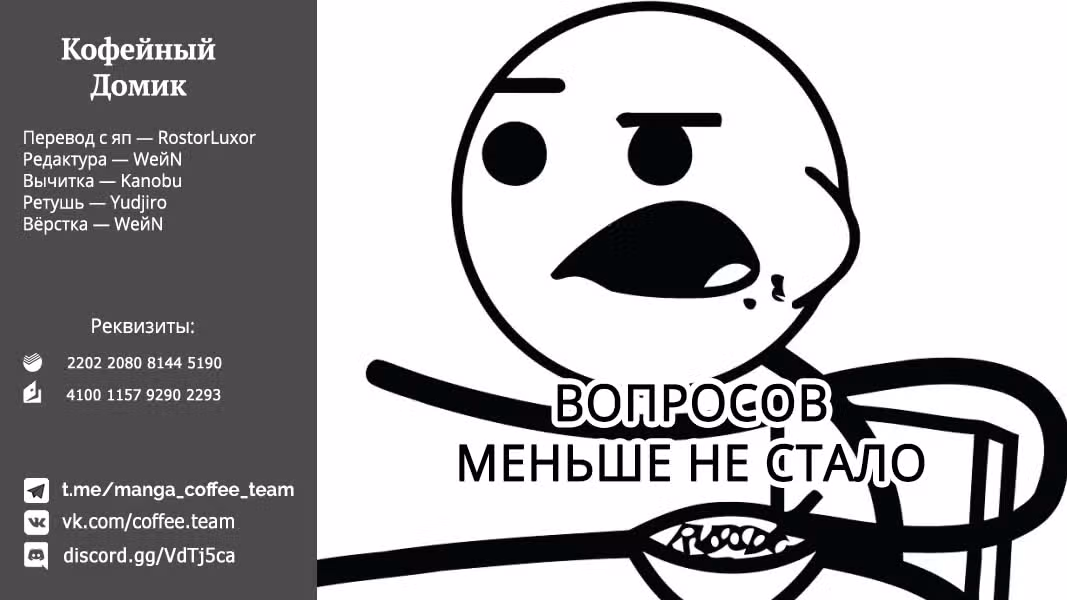 Брачные узы с семьёй Амагами — Том 21 · Глава 182, страница 21