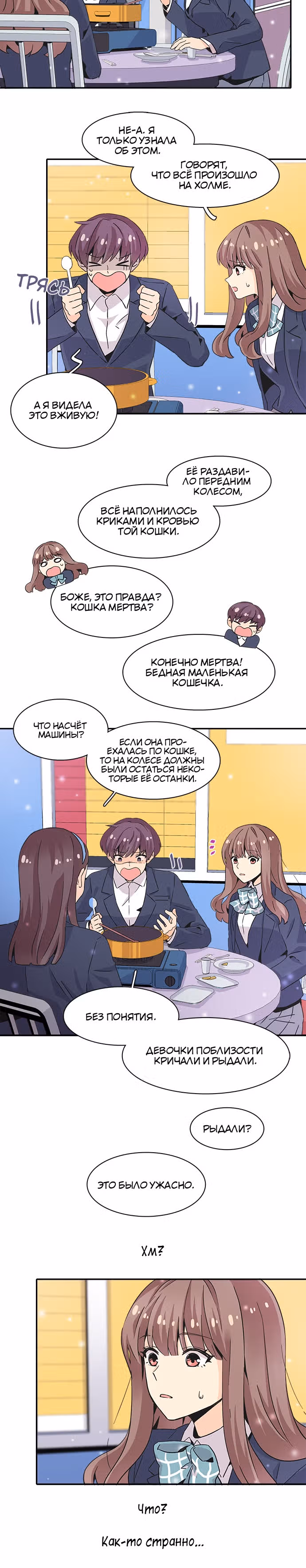 Лестница времени — Том 1 · Глава 8, страница 14