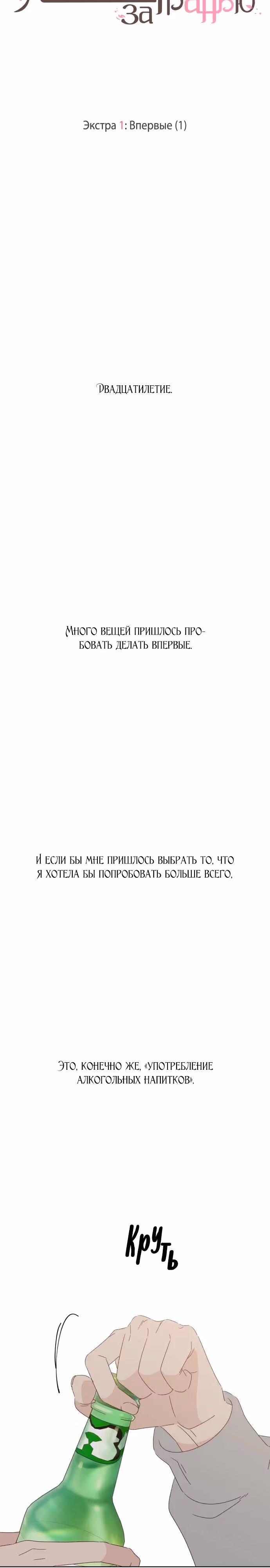 Любовь за решеткой — Том 1 · Глава 54, страница 3