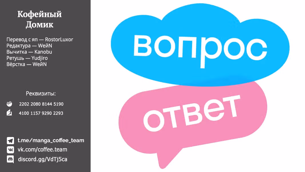 Брачные узы с семьёй Амагами — Том 21 · Глава 181, страница 20