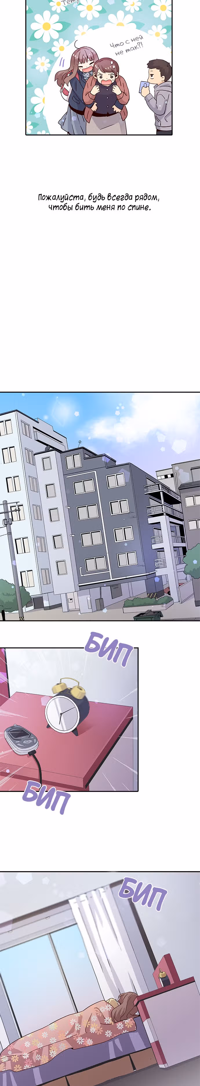 Лестница времени — Том 1 · Глава 9, страница 7
