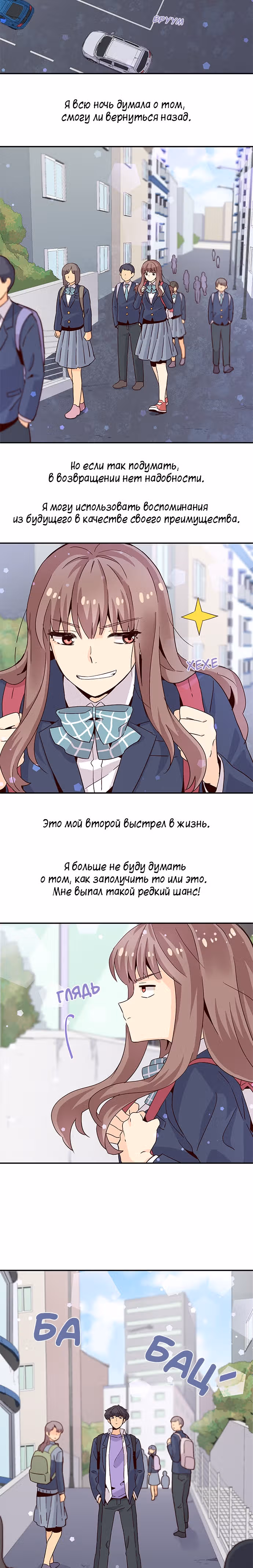 Лестница времени — Том 1 · Глава 9, страница 10