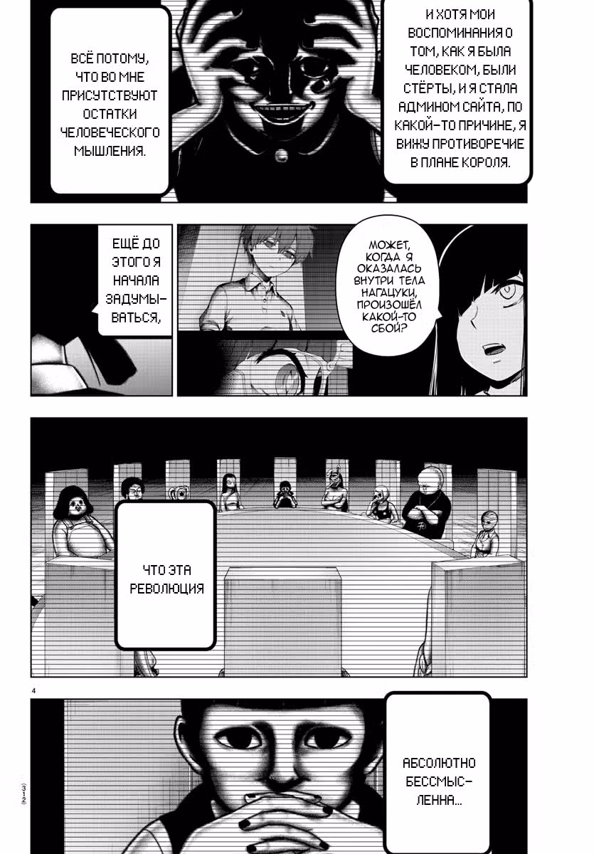 Сайт волшебниц — Том 15 · Глава 120, страница 3