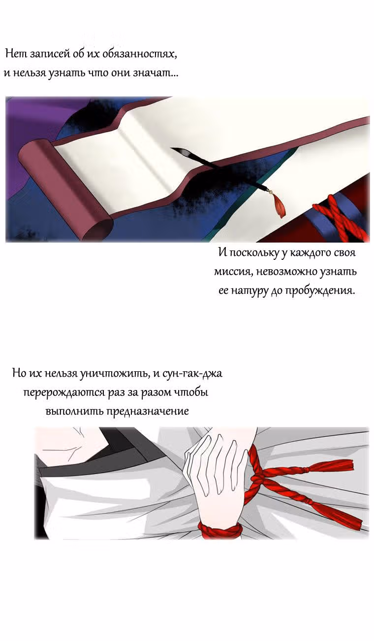 Небесный союз — Том 1 · Глава 4, страница 17