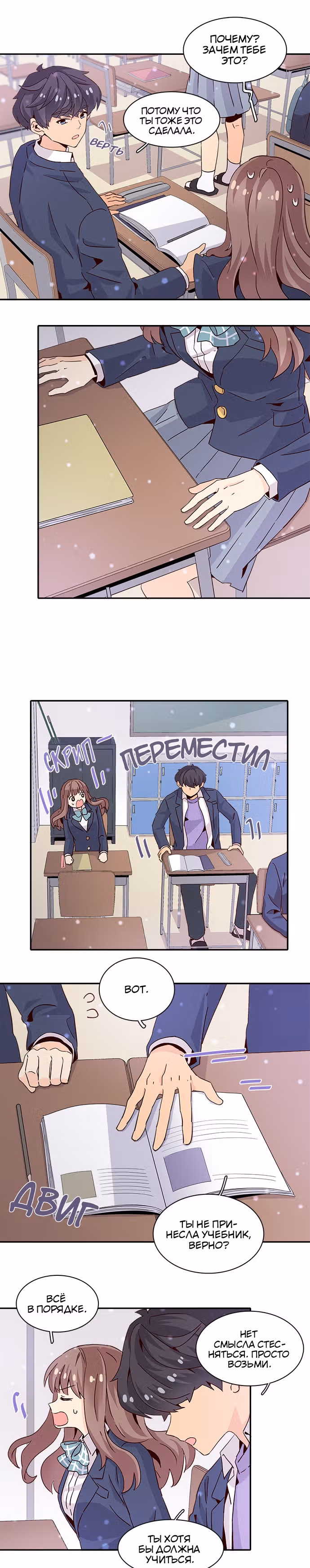 Лестница времени — Том 1 · Глава 10, страница 12