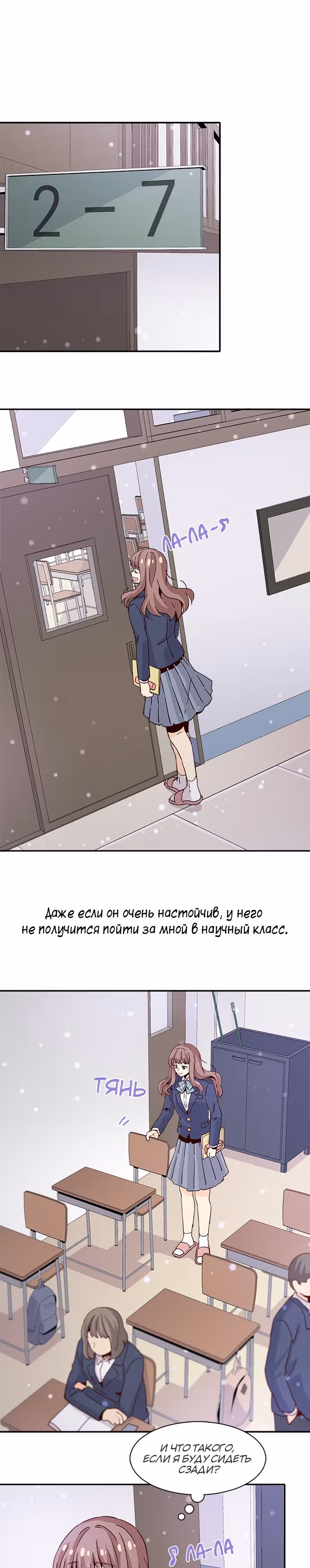 Лестница времени — Том 1 · Глава 10, страница 10