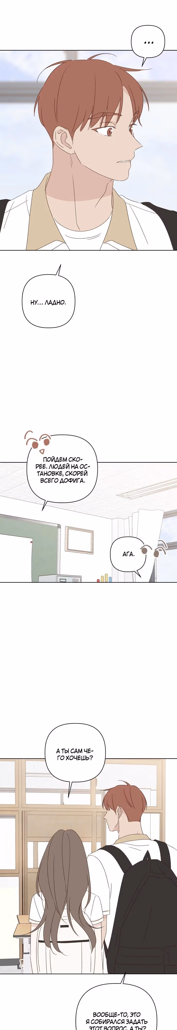 Любовь за гранью — Том 1 · Глава 48, страница 13