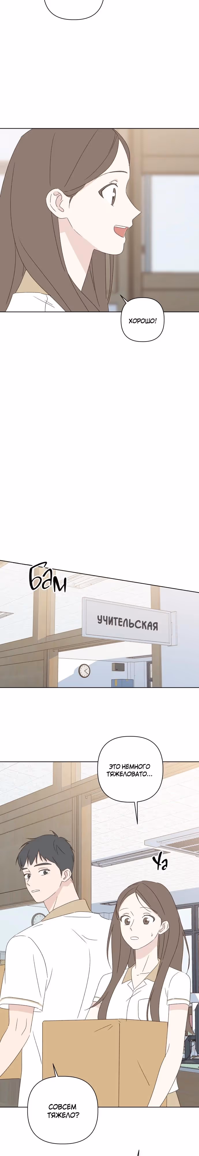 Любовь за гранью — Том 1 · Глава 47, страница 24
