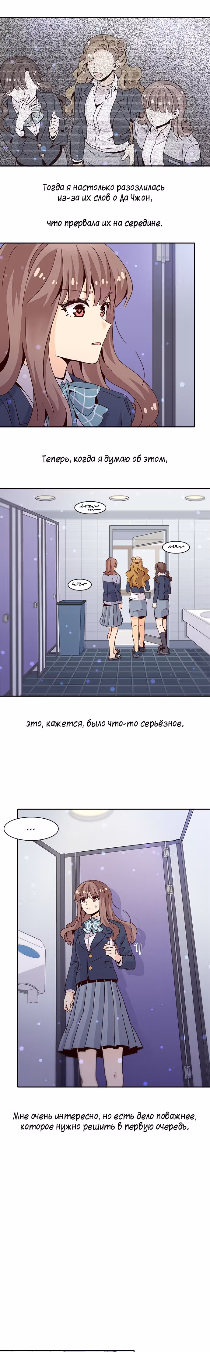 Лестница времени — Том 1 · Глава 11, страница 2