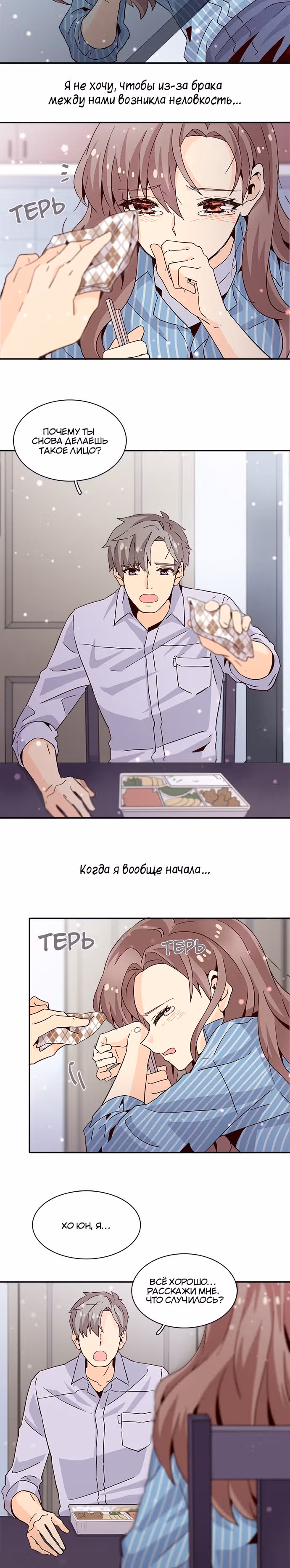 Лестница времени — Том 1 · Глава 11, страница 21