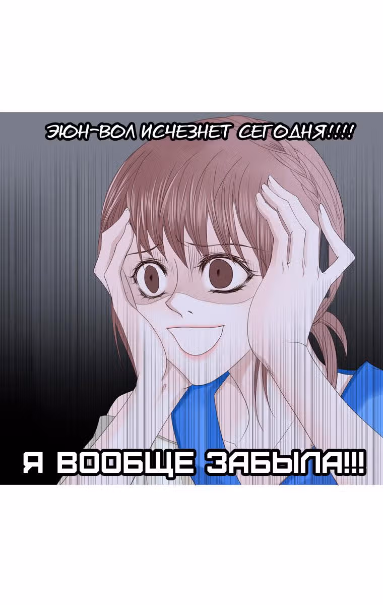 Небесный союз — Том 1 · Глава 5, страница 28
