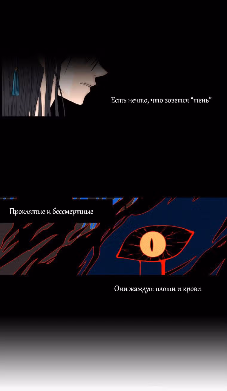 Небесный союз — Том 1 · Глава 5, страница 39