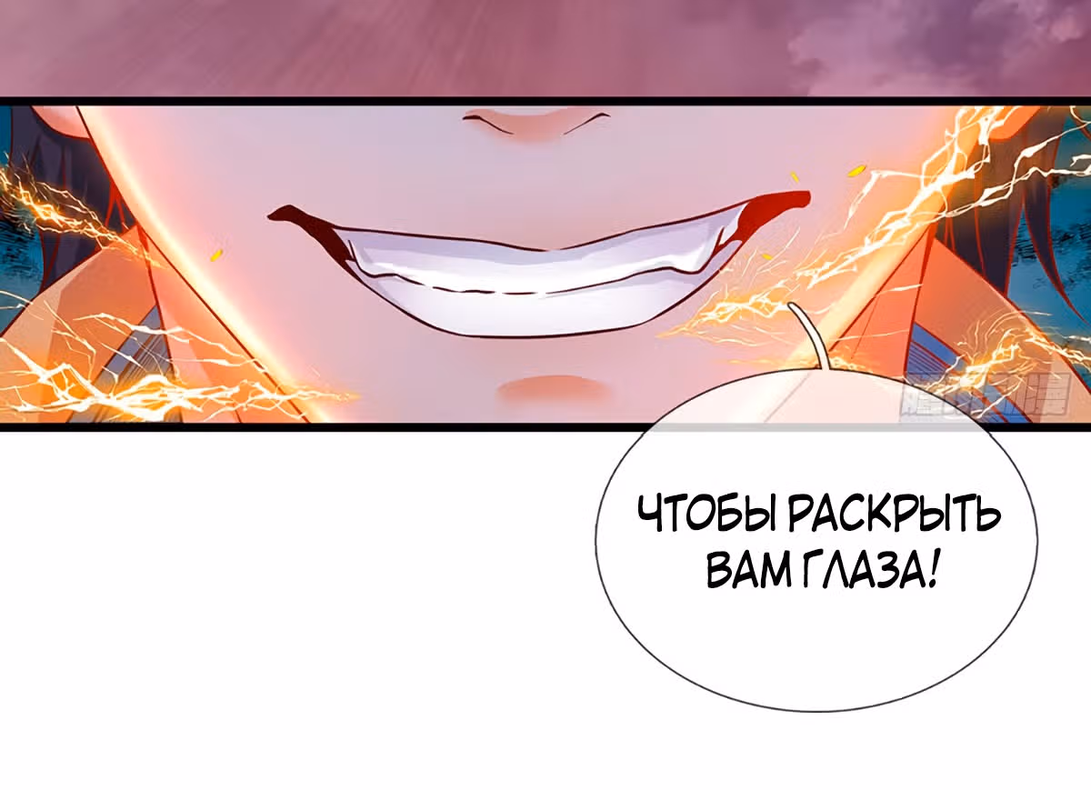 Вступление на верховную тропу — Том 1 · Глава 7, страница 12