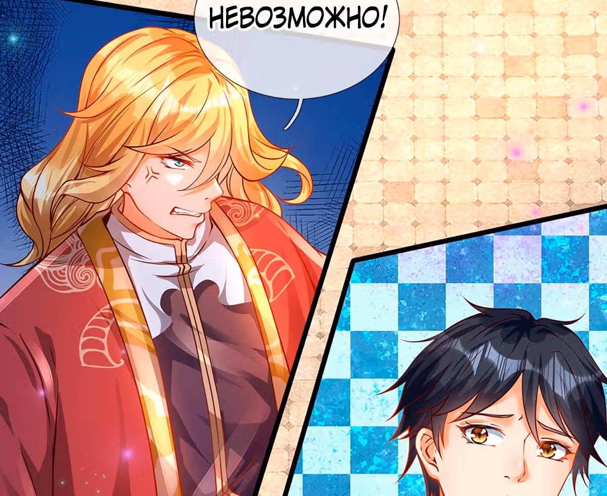 Вступление на верховную тропу — Том 1 · Глава 7, страница 28