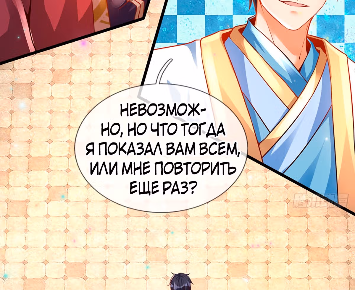 Вступление на верховную тропу — Том 1 · Глава 7, страница 29