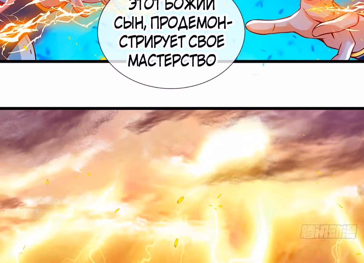Вступление на верховную тропу — Том 1 · Глава 7, страница 10