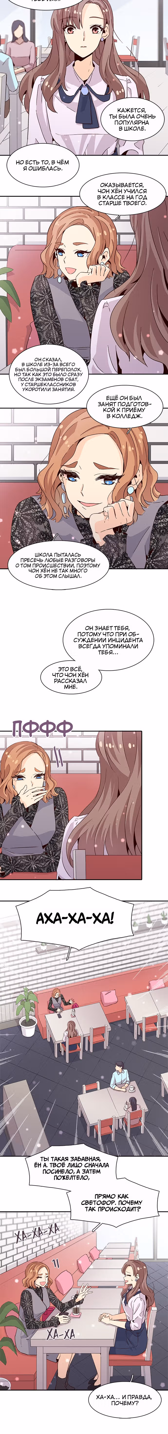 Лестница времени — Том 1 · Глава 12, страница 9