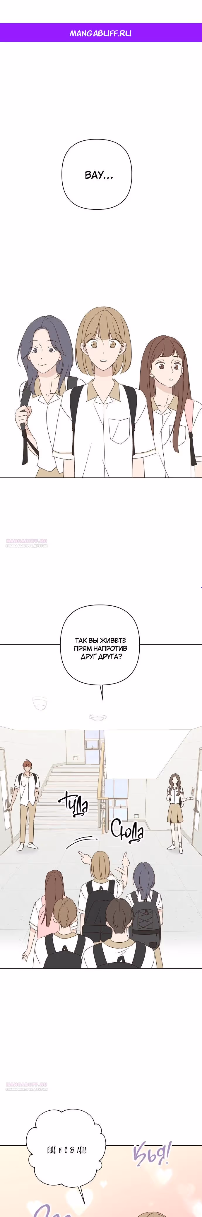 Любовь за решеткой — Том 1 · Глава 45, страница 1