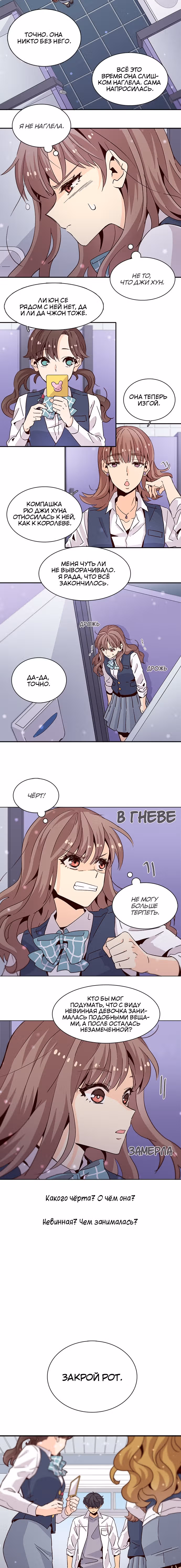 Лестница времени — Том 1 · Глава 13, страница 8