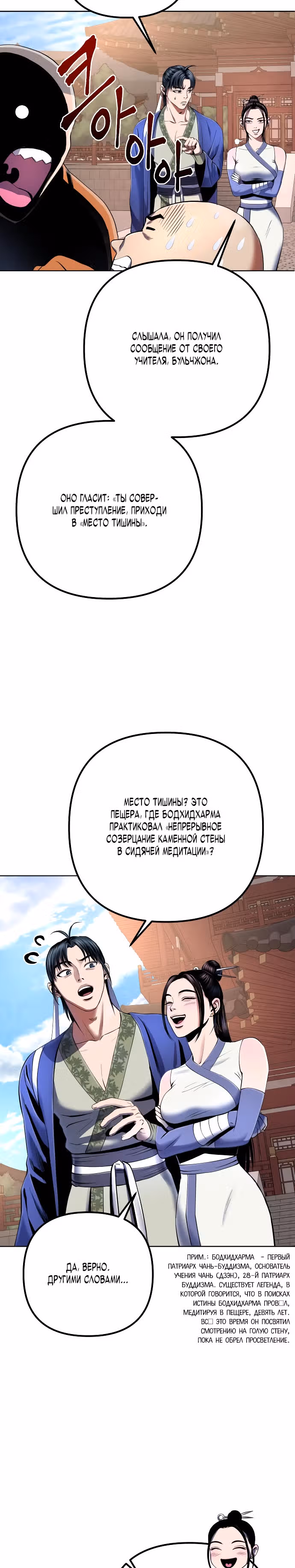 Младший сын семьи Пэн из Хэбэя — Том 1 · Глава 31, страница 2