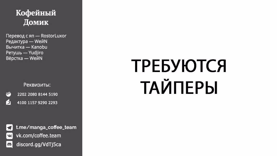 Брачные узы с семьёй Амагами — Том 20 · Глава 175, страница 21