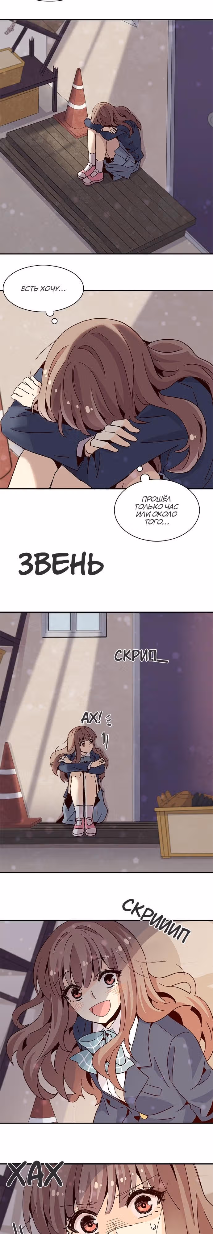 Лестница времени — Том 1 · Глава 14, страница 20