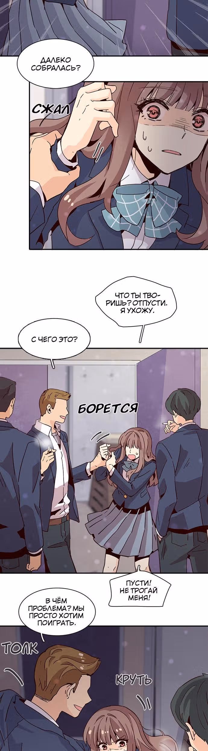 Лестница времени — Том 1 · Глава 14, страница 24
