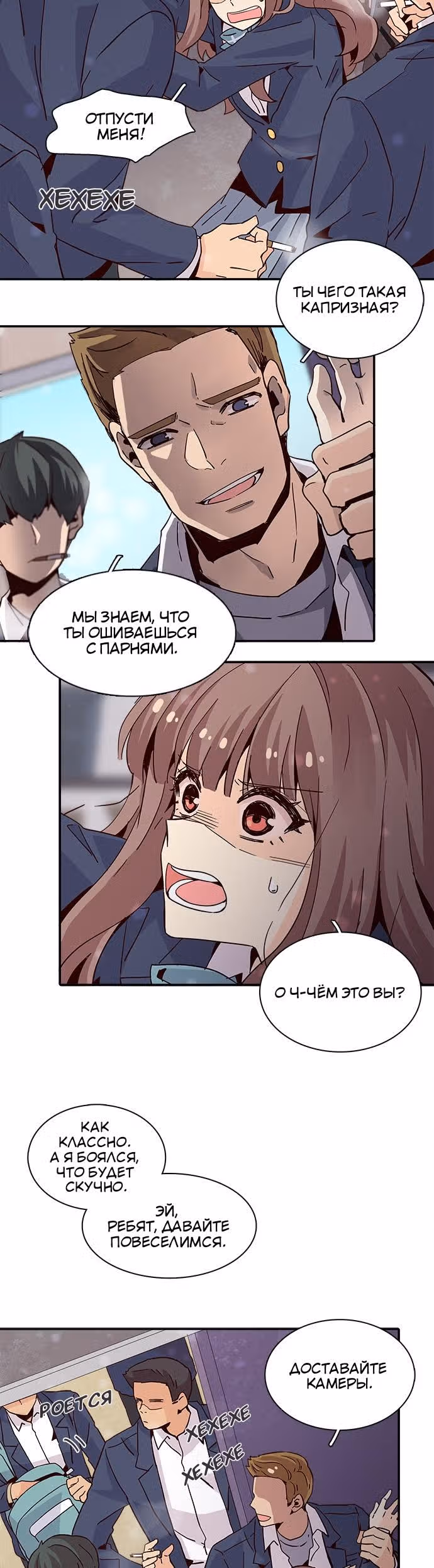 Лестница времени — Том 1 · Глава 14, страница 25