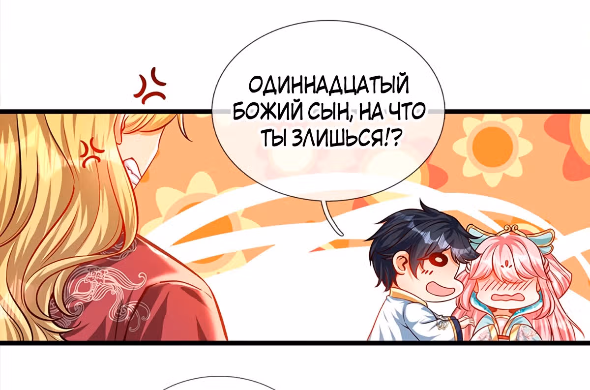 Вступление на верховную тропу — Том 1 · Глава 8, страница 15