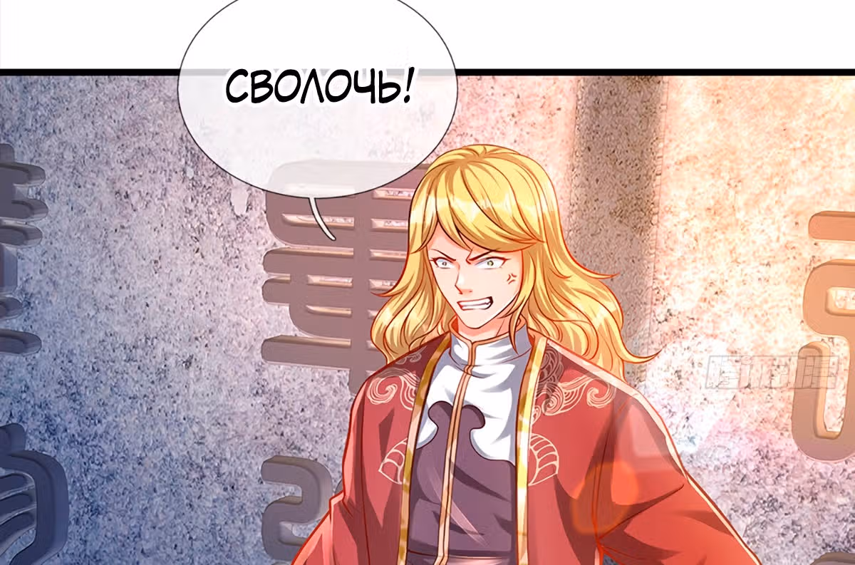 Вступление на верховную тропу — Том 1 · Глава 8, страница 16