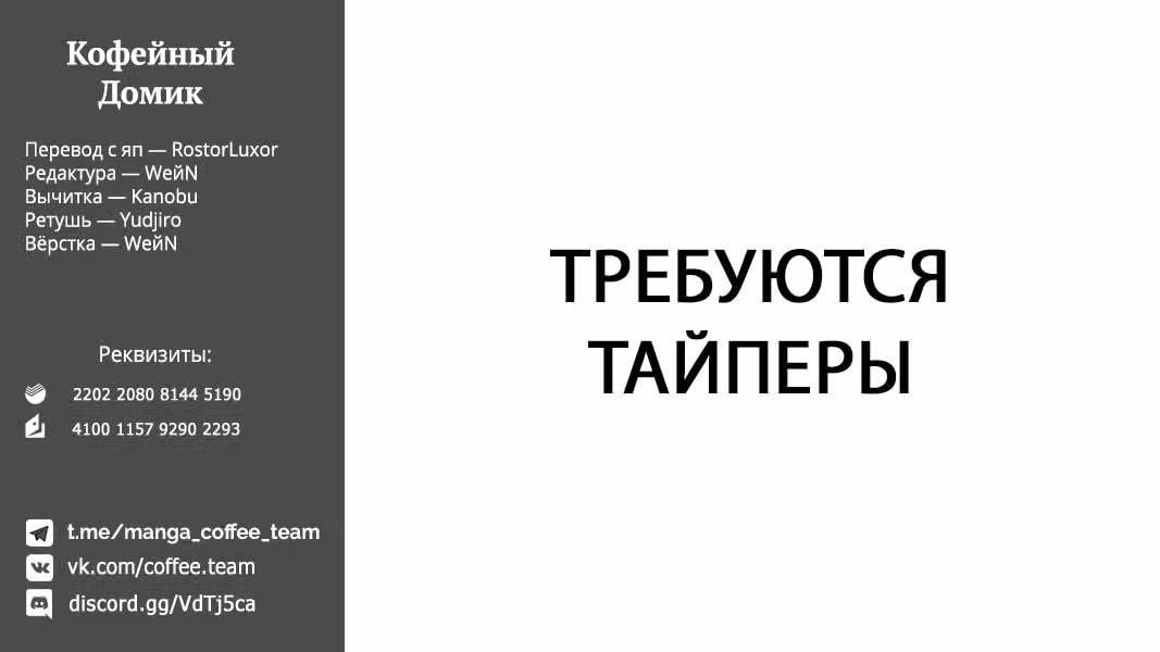 Брачные узы с семьёй Амагами — Том 20 · Глава 174, страница 21