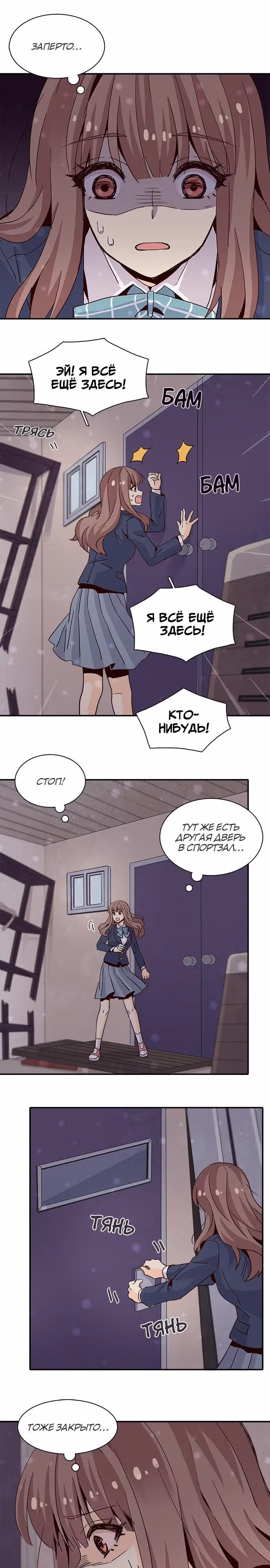 Лестница времени — Том 1 · Глава 15, страница 14