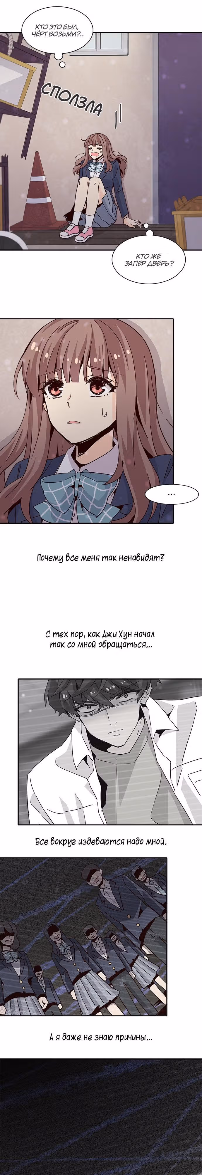 Лестница времени — Том 1 · Глава 15, страница 18