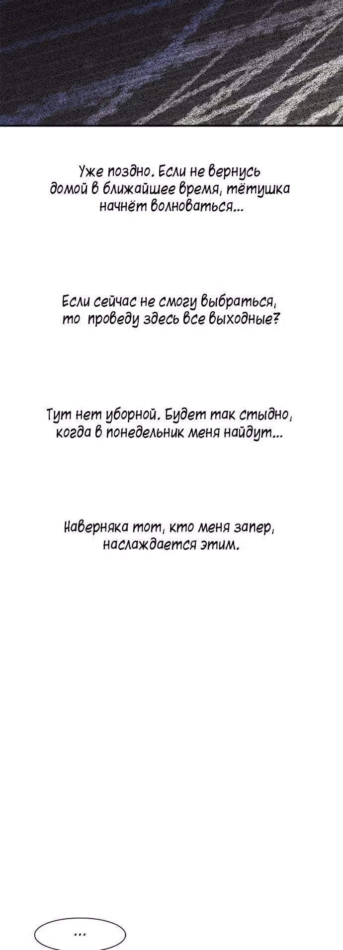 Лестница времени — Том 1 · Глава 15, страница 19