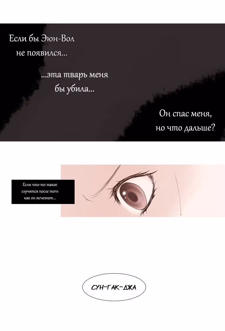 Небесный союз — Том 1 · Глава 8, страница 22