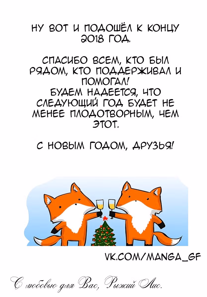 Сайт волшебниц — Том 14 · Глава 111, страница 20