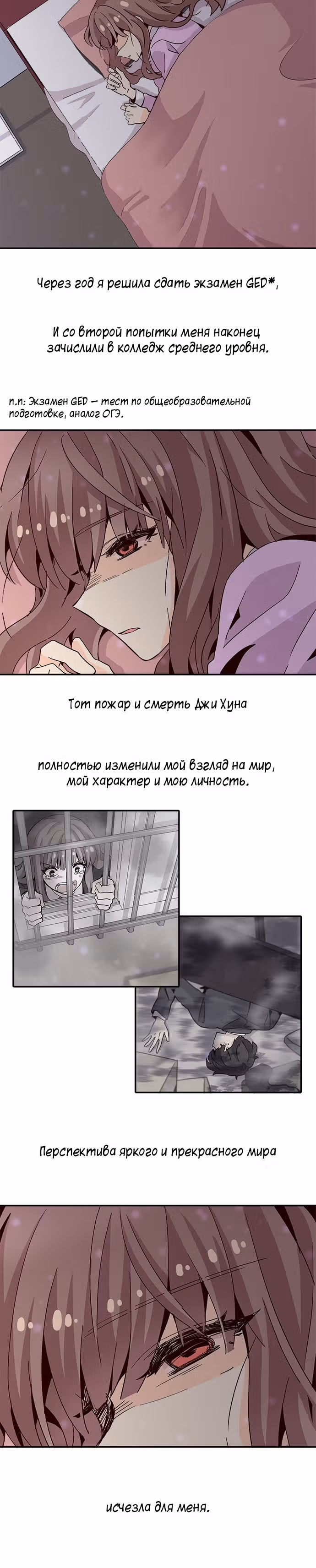 Лестница времени — Том 1 · Глава 16, страница 13