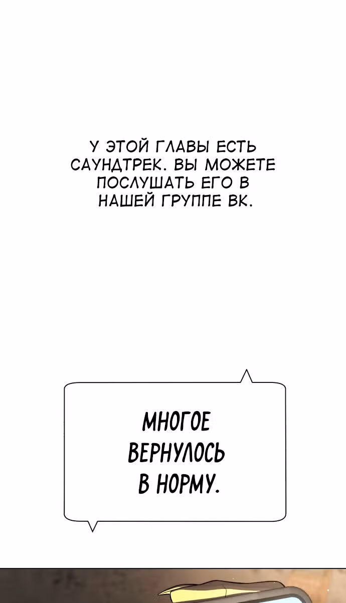 Белая кровь — Том 2 · Глава 92, страница 2