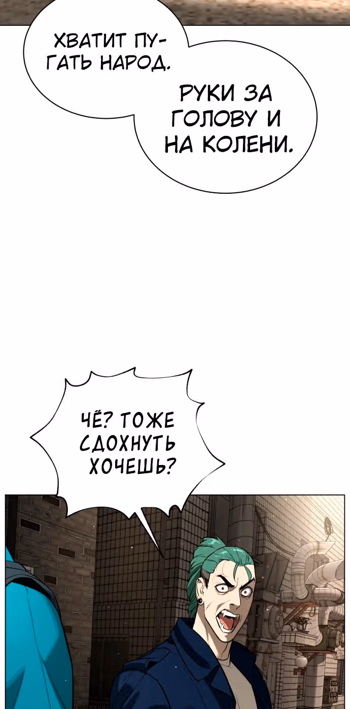 Белая кровь — Том 2 · Глава 92, страница 11