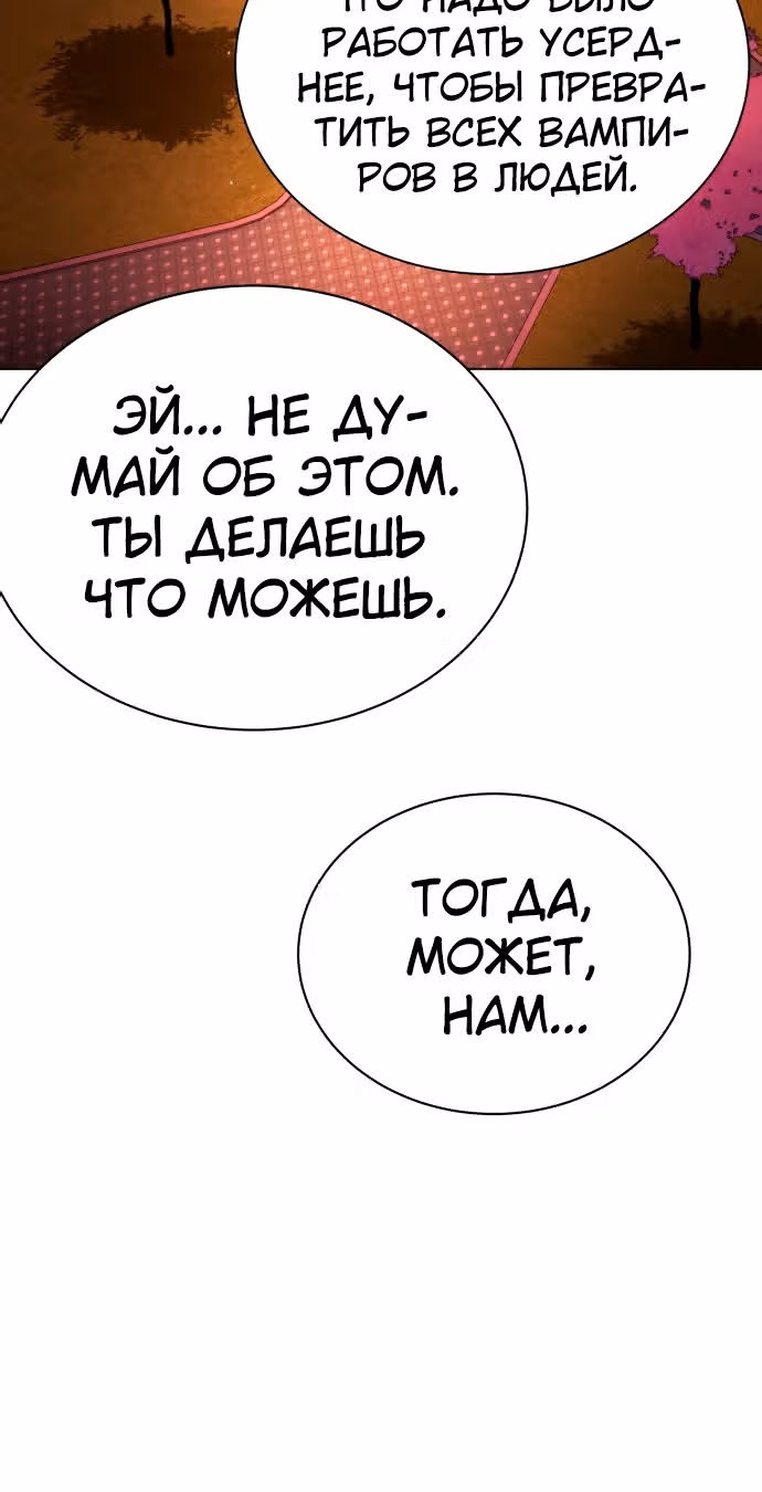 Белая кровь — Том 2 · Глава 92, страница 104