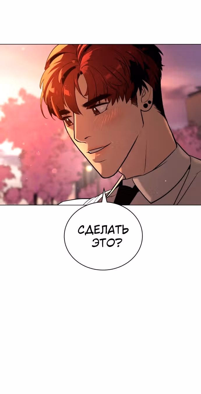 Белая кровь — Том 2 · Глава 92, страница 105